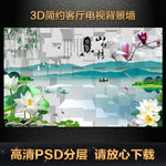 3d客厅电视背景墙