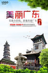 旅游海报