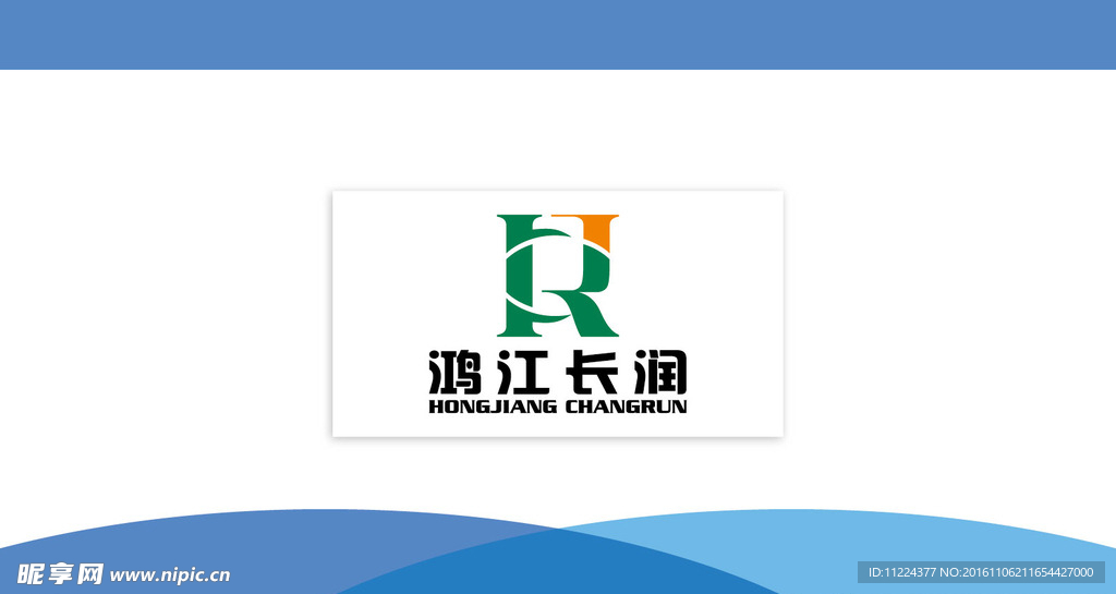 鸿江长润标志LOGO设计