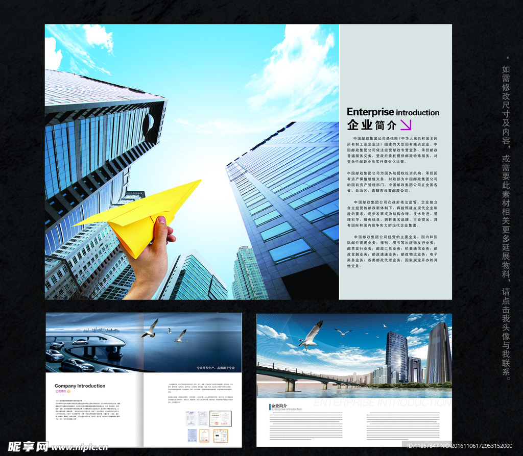 企业画简介画册折页