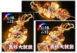 轰炸大鱿鱼
