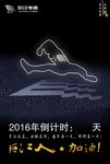 运动