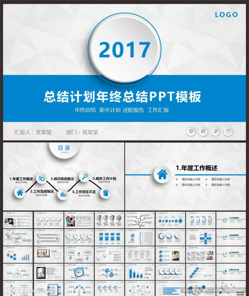 大气微立体年终工作总结ppt