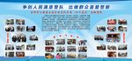 争创人民满意警队