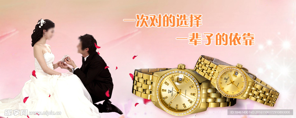 唯美手表淘宝广告banner