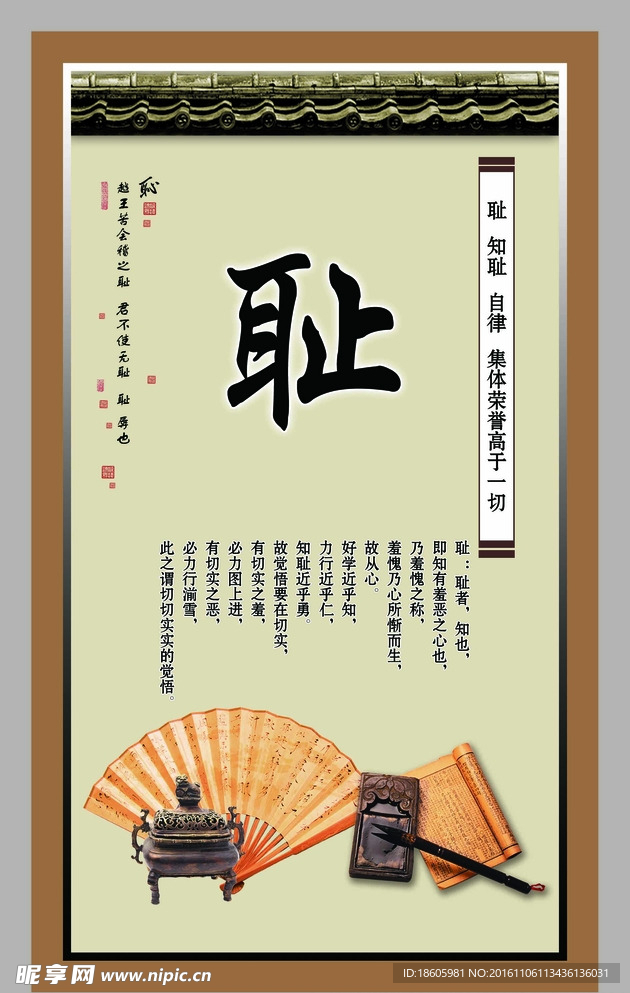 中国传统文化校园展板图片