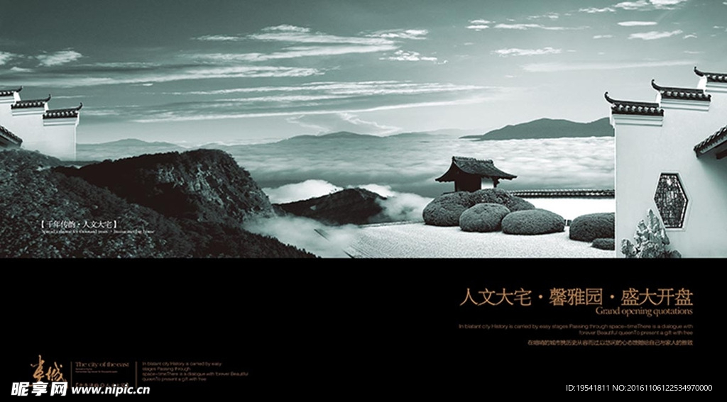 中国风 海报  围边墙画 艺术