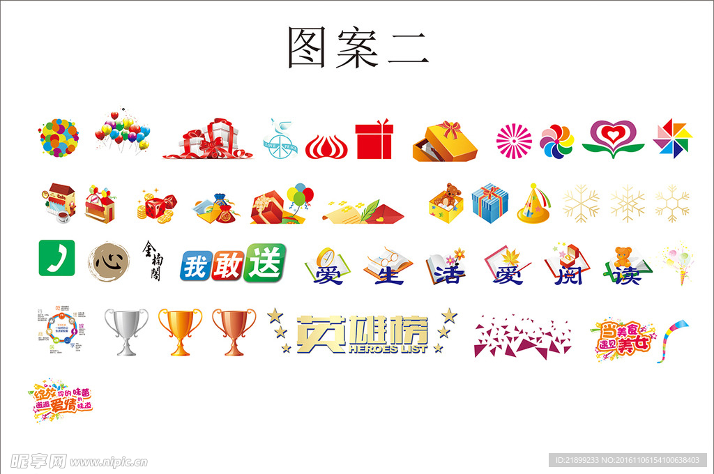 图案
