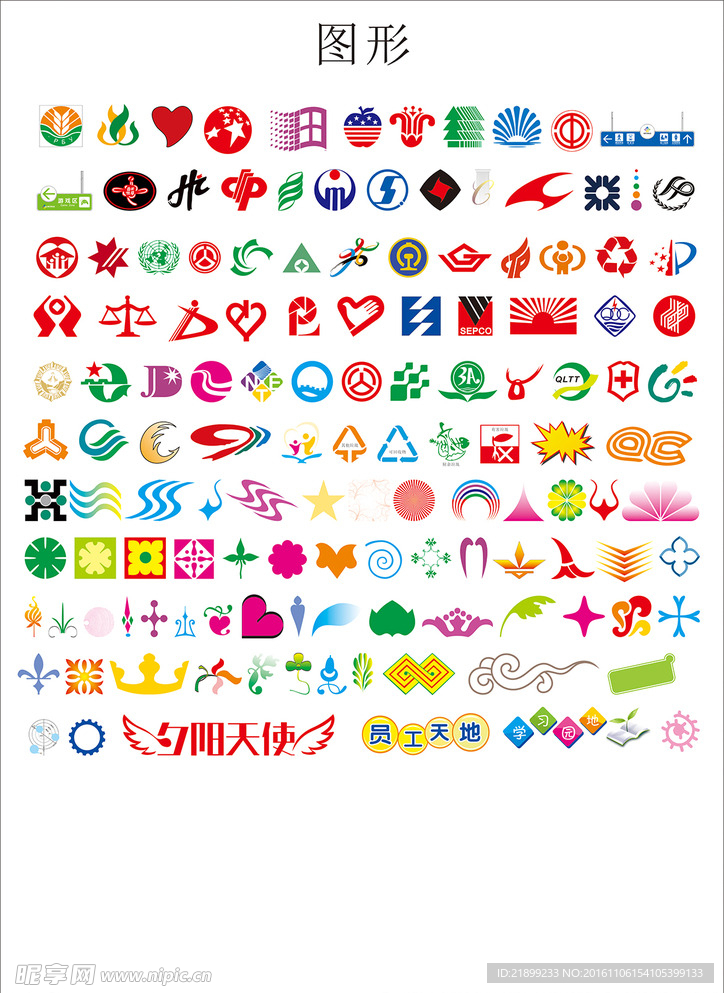 图形