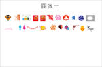 图案