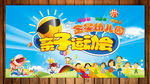 幼儿园亲子运动会海报