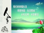 人家