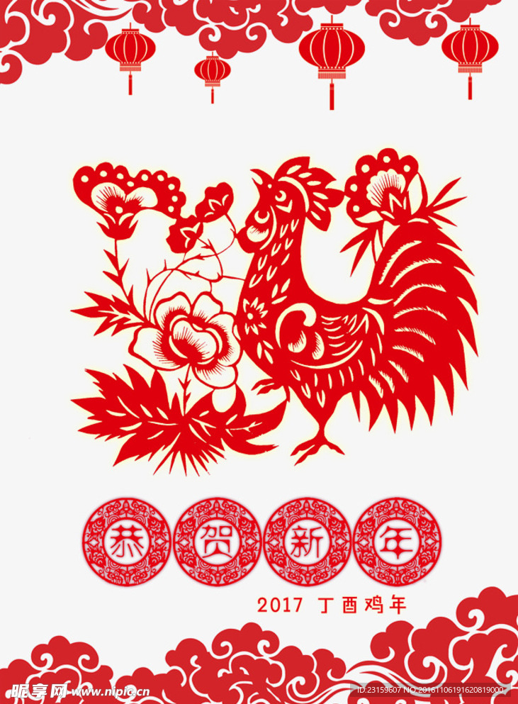 鸡年剪纸