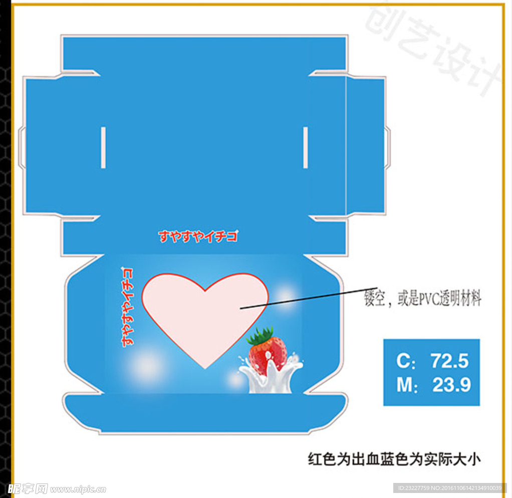 草莓包装盒