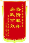锦旗