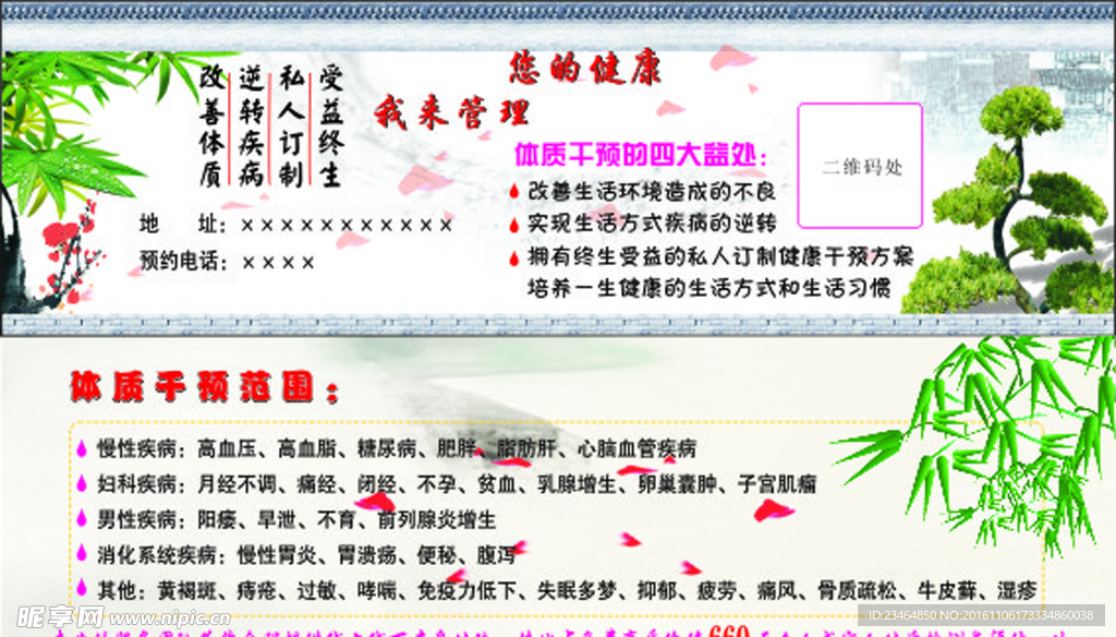健康卡片