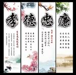 复古忠孝廉德