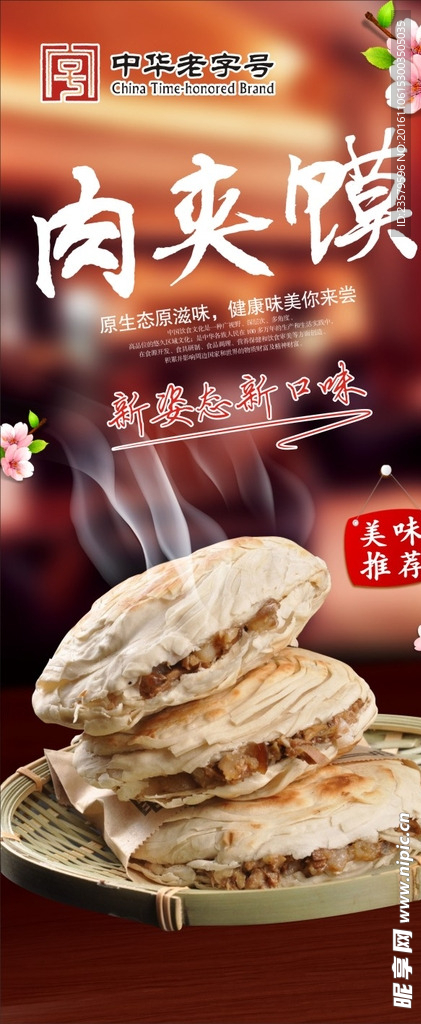 肉夹馍灯箱
