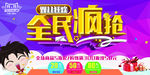 双11狂欢海报