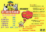 数学板报