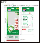 3支特惠胶袋装1