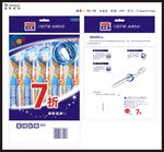 5支特惠胶袋装