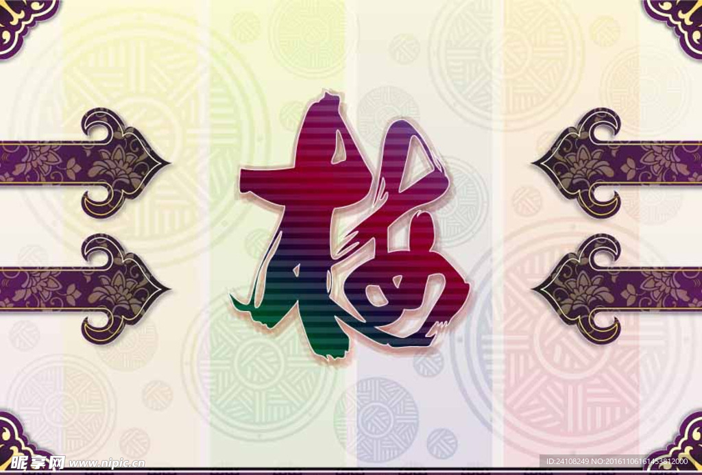 中国梅字