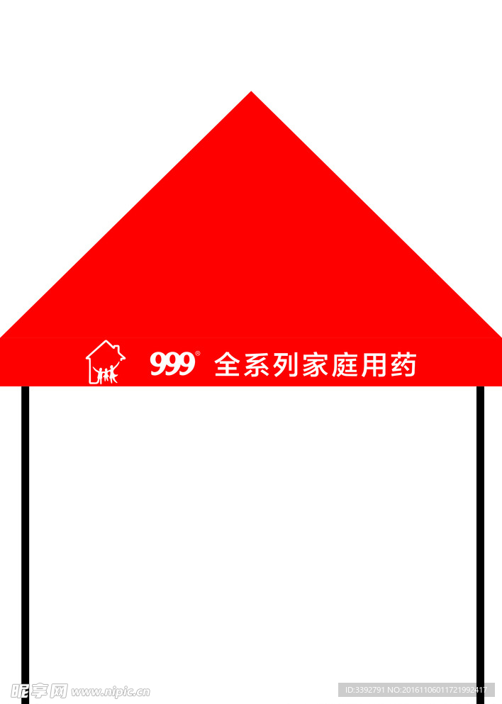 999感冒灵颗粒