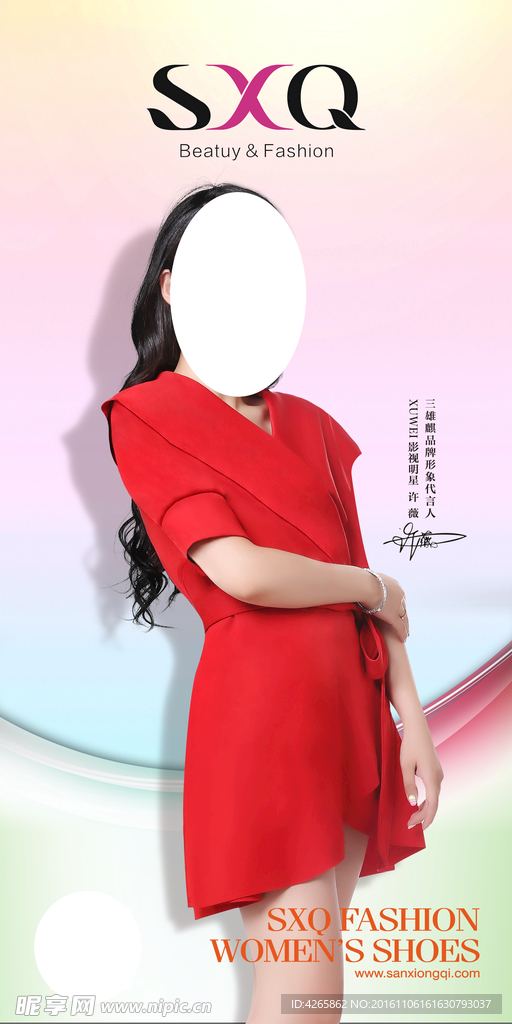 三雄麒女鞋