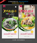 老鸭粉丝汤