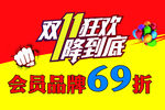 双11吊旗