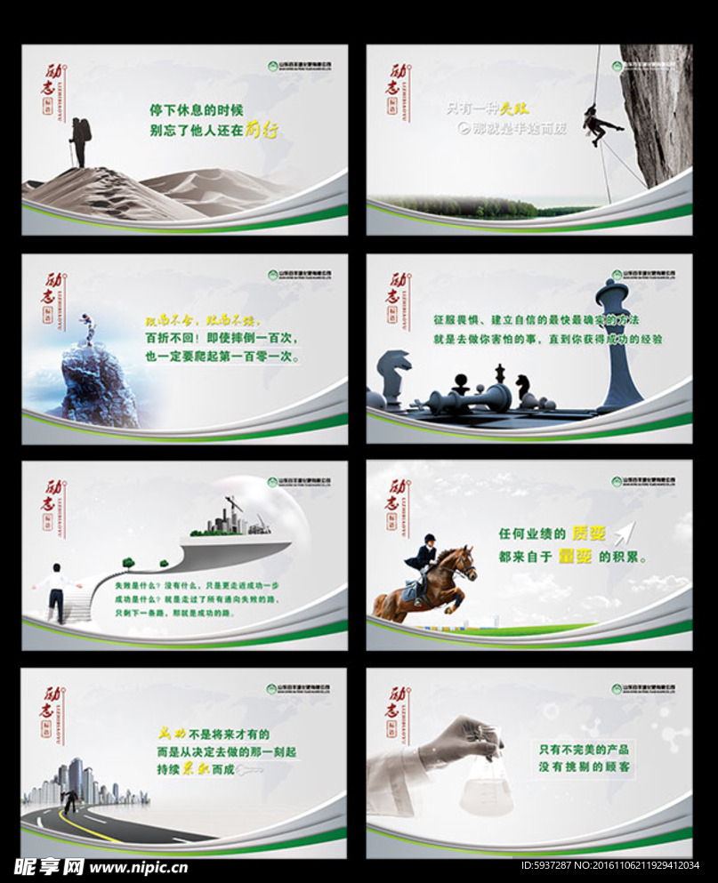 企业文化