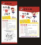 火锅店展架
