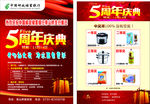 中国邮政周年庆典