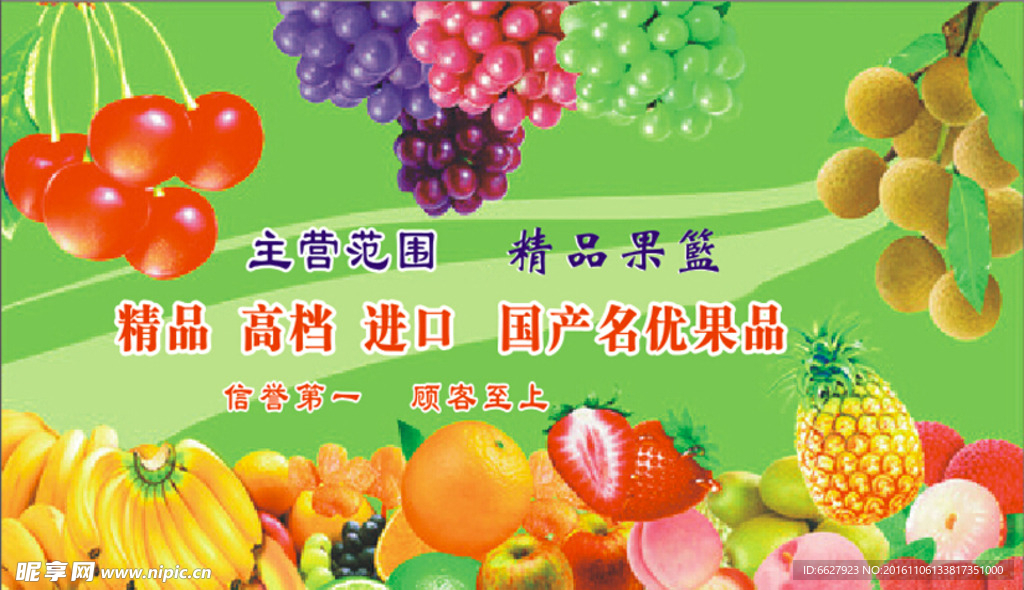 水果店名片