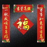 对联