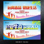 远离毒品