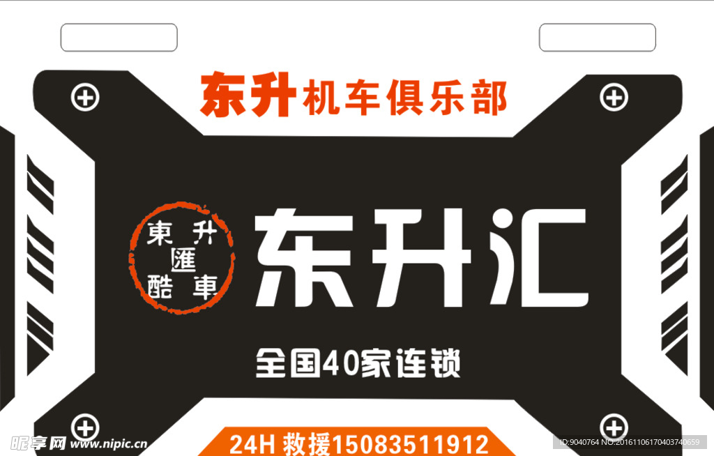 东升汇