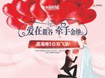 气球 爱心红色 求婚