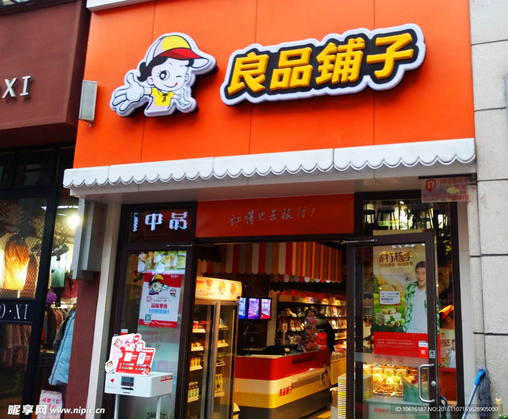 商场 商铺 商店