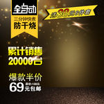 双11主图 淘宝主图