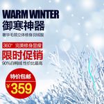 冬季服装主图 羽绒服主图
