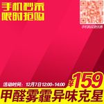 双11主图 淘宝主图