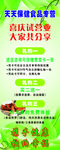 绿色花纹树叶展架卡片宣传单设计