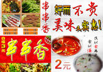 餐饮灯箱灯片
