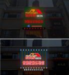 门头效果图
