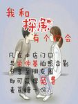 探鱼海报