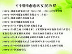 发展历程