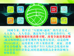 国通国网今来