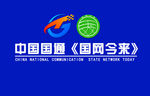 国网今来